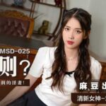 MSD025 เพื่อนเจ้าเล่ห์แอบเล่นชู้เมียเพื่อนแบบลับ Ziyi