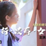 CZ-0004 เดินกลับบ้านอยู่ดีๆโดนจับข่มขื่น อย่างฟิต